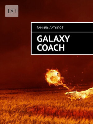 cover image of Galaxy Coach